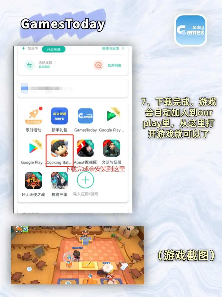 天天彩944下载截图3